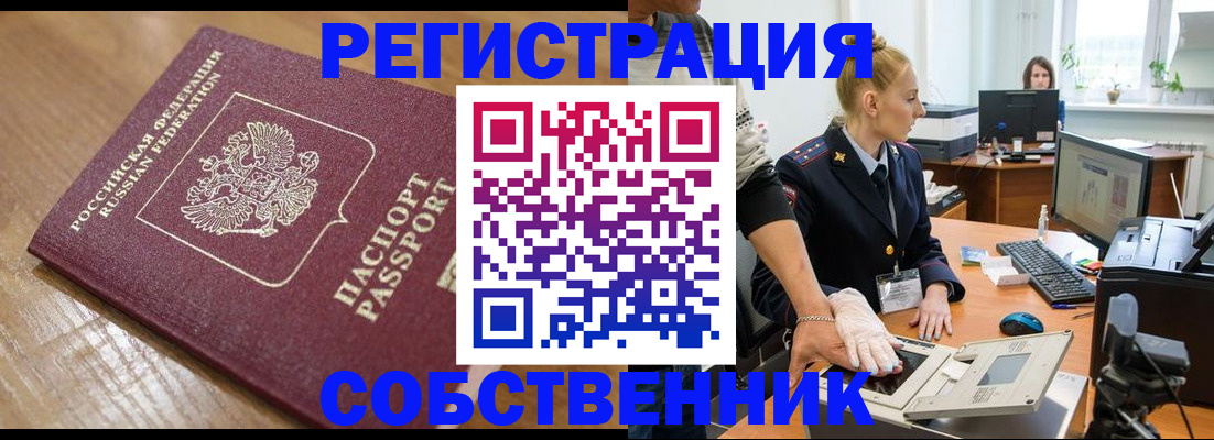 временная прописка в Ингушетии