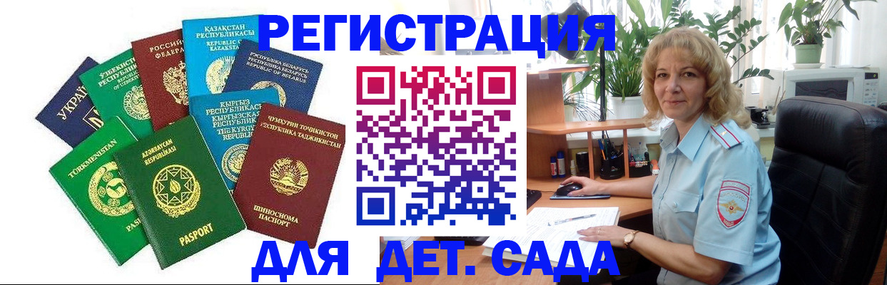 временная регистрация госуслуги в Ингушетии